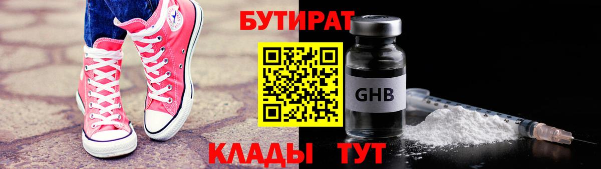 Бутират оксана Россия