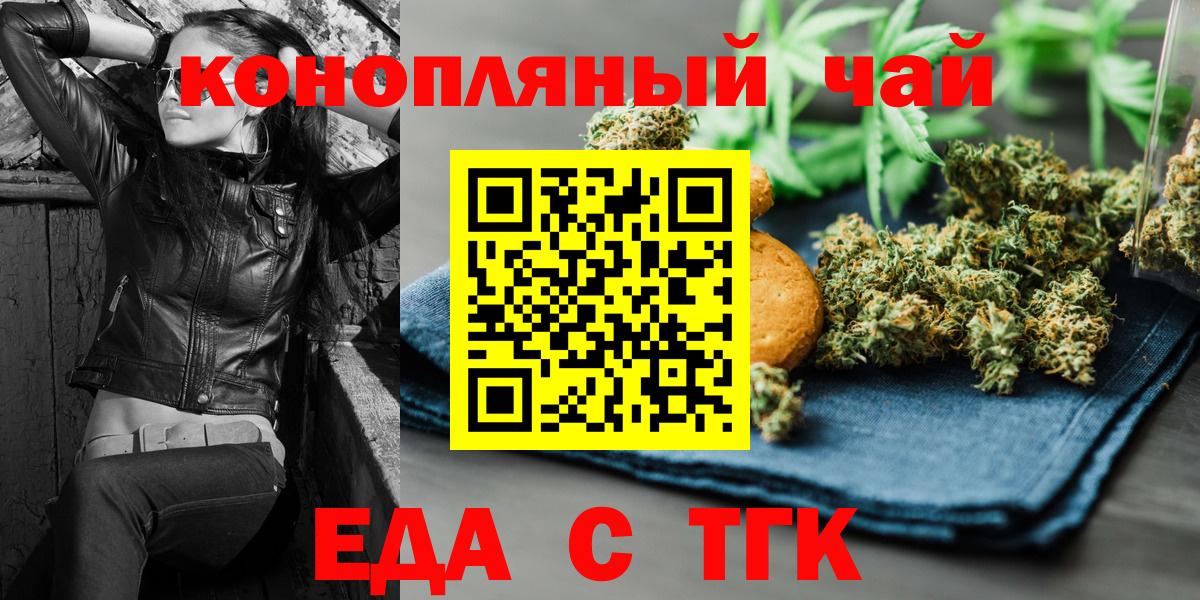 Россия  Печенье с ТГК конопля  Вход с VPN 