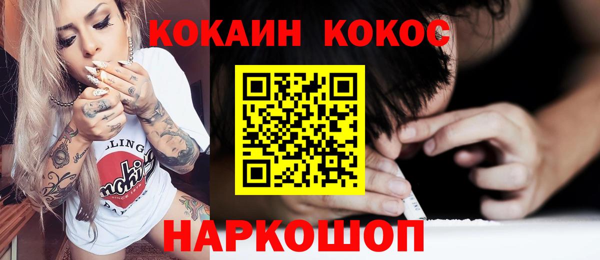 COCAIN  Вход с VPN  закладка  COCAIN 99%  Cocaine Columbia  Россия 