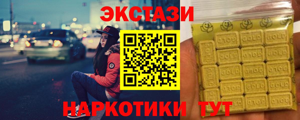 Россия  Ecstasy  Вход с VPN  ЭКСТАЗИ 280мг 