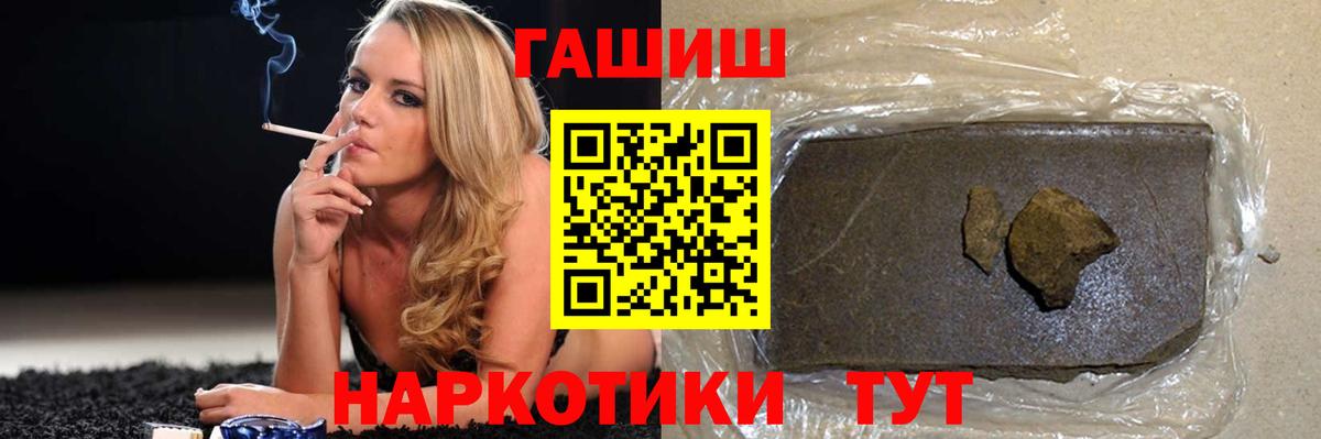 Россия  ГАШИШ 40% ТГК  Вход с VPN  ГАШИШ индика сатива 