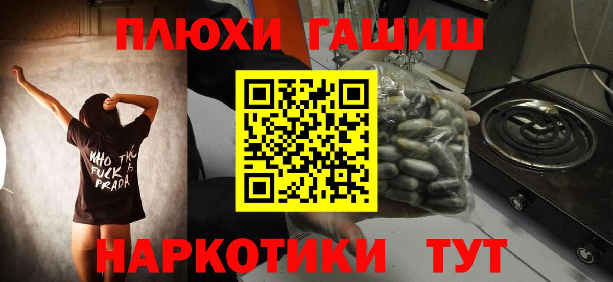 Гашиш гарик Россия