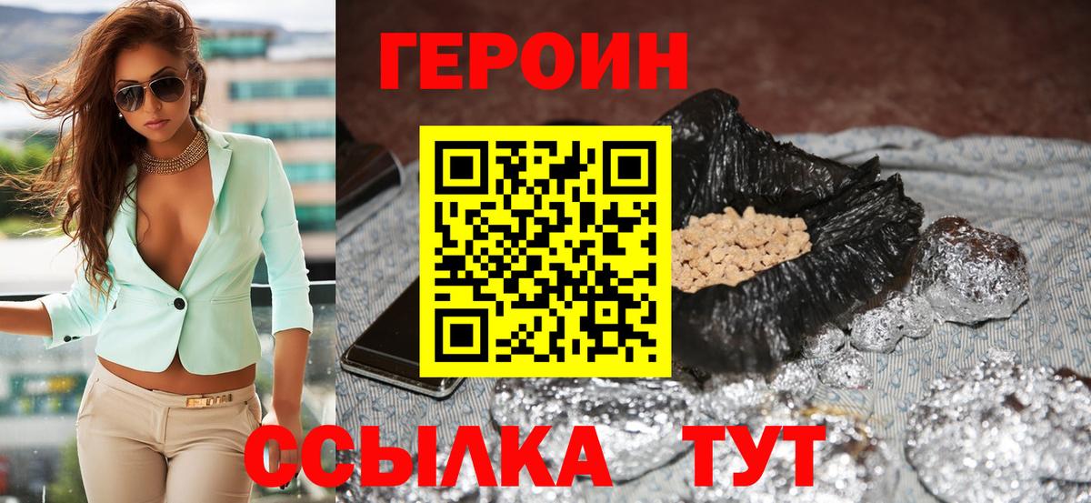Героин гречка Россия