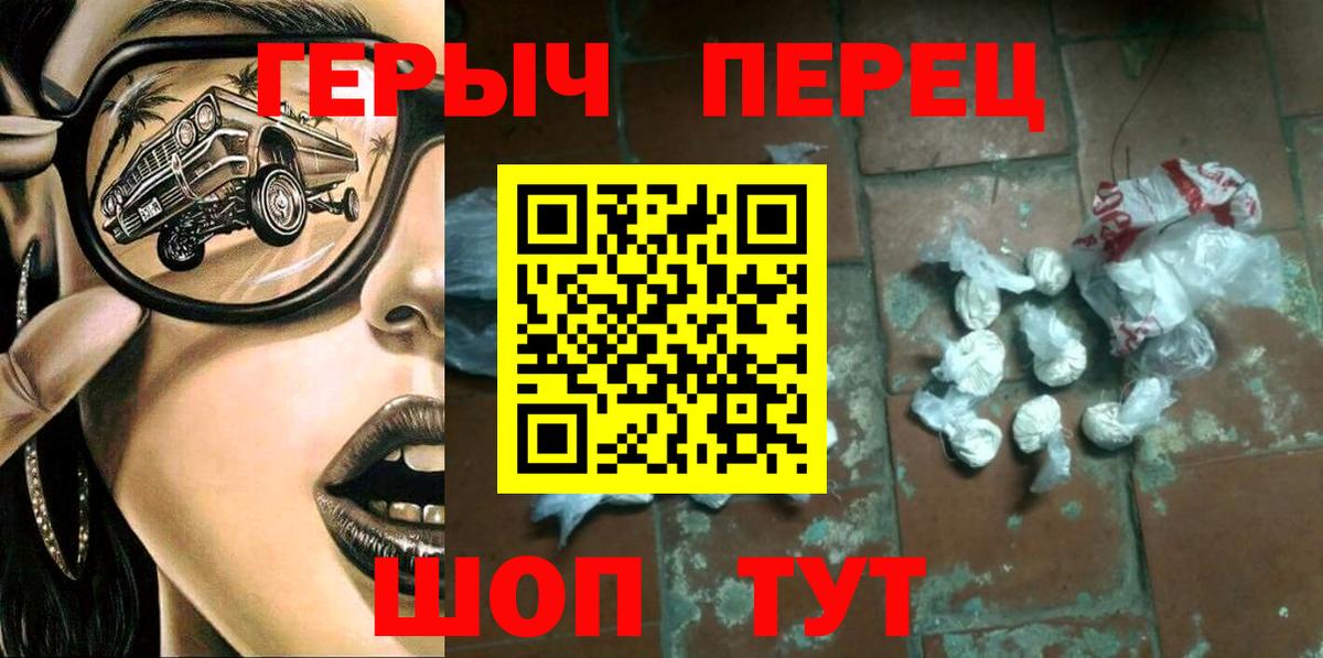 Героин хмурый  Вход с VPN  ГЕРОИН  Россия 