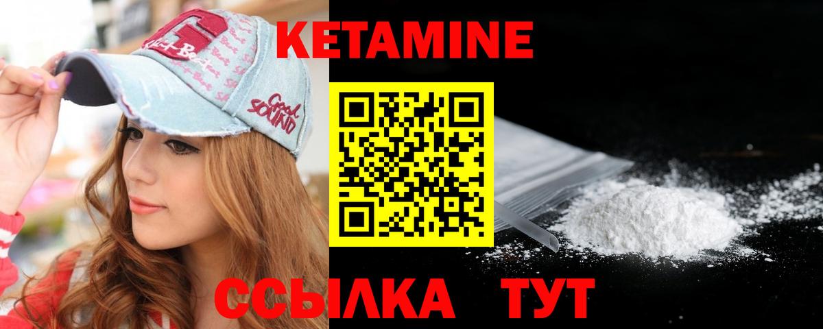 hydra сайт  Вход с VPN  Россия  Кетамин VHQ  Кетамин ketamine 