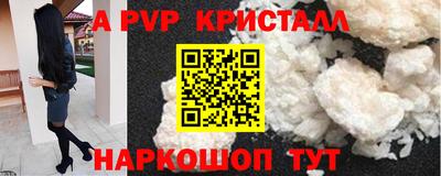 альфа пвп VHQ Рыбинск