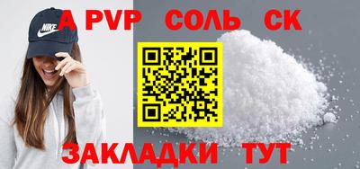 альфа пвп VHQ Рыбинск