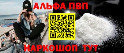 альфа пвп VHQ Рыбинск