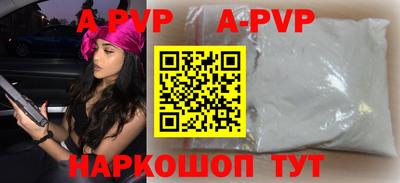 альфа пвп VHQ Рыбинск