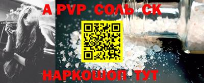 соль курить ск Рязань