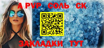 альфа пвп VHQ Рыбинск