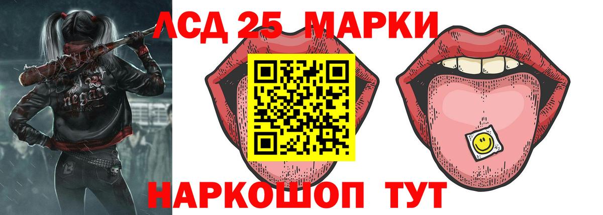 Лсд 25 экстази кислота  Вход с VPN  ЛСД экстази кислота  Россия 