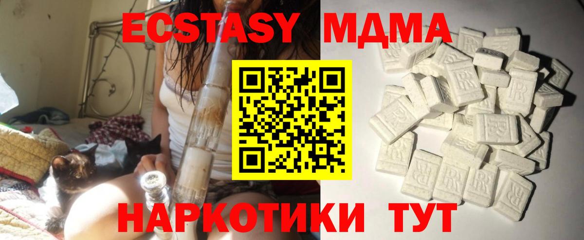 МДМА VHQ  МДМА  Россия  Вход с VPN 