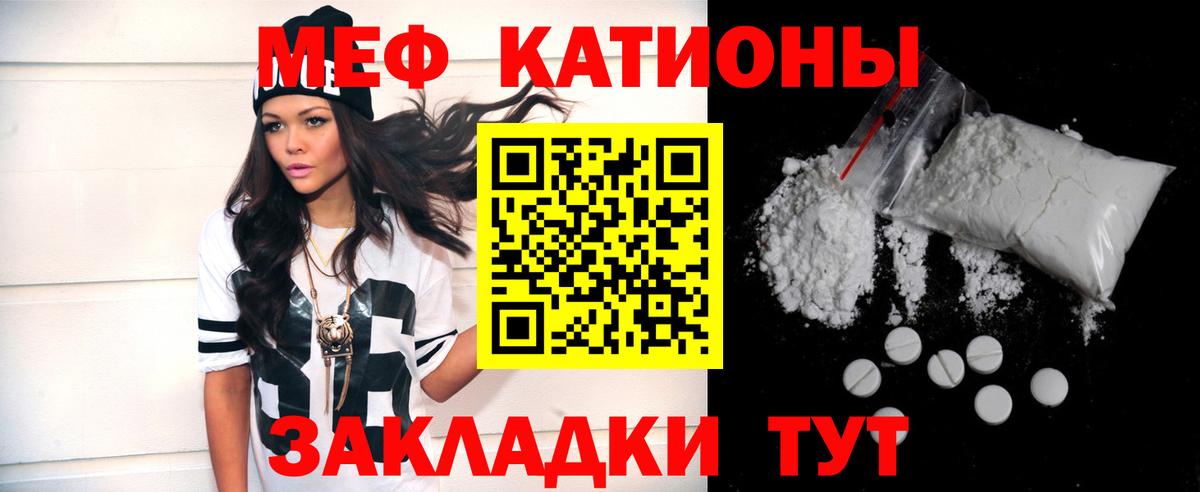 где купить наркотик  Вход с VPN  Россия  Меф  МЕФ mephedrone  Меф мяу мяу  МЯУ-МЯУ 