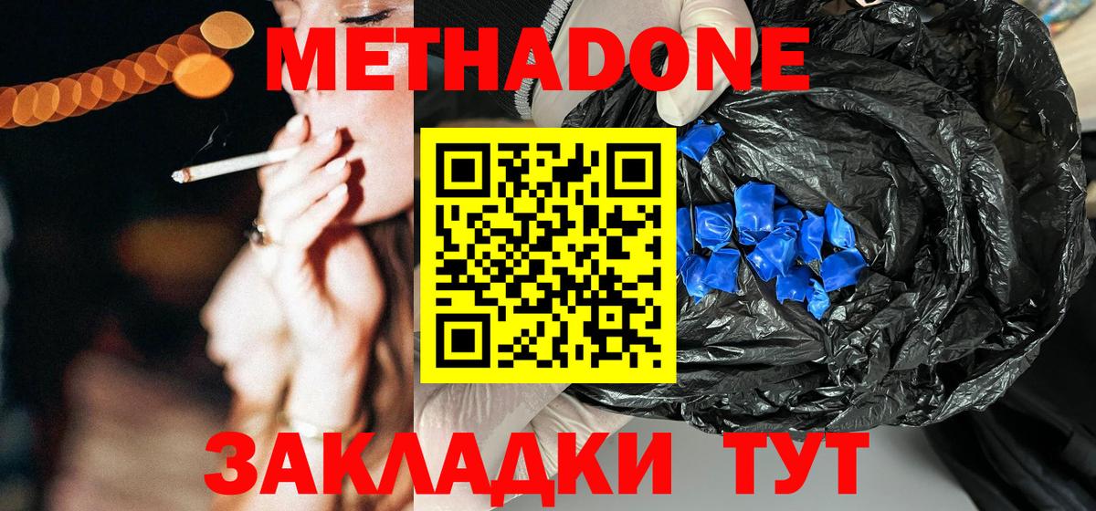 МЕТАДОН мёд Россия