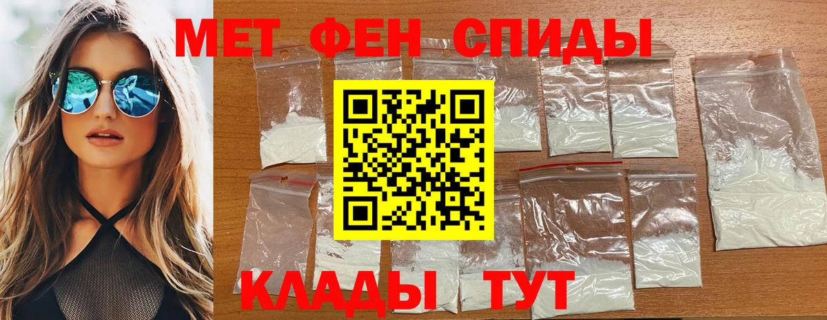 МЕТАМФЕТАМИН Methamphetamine Россия