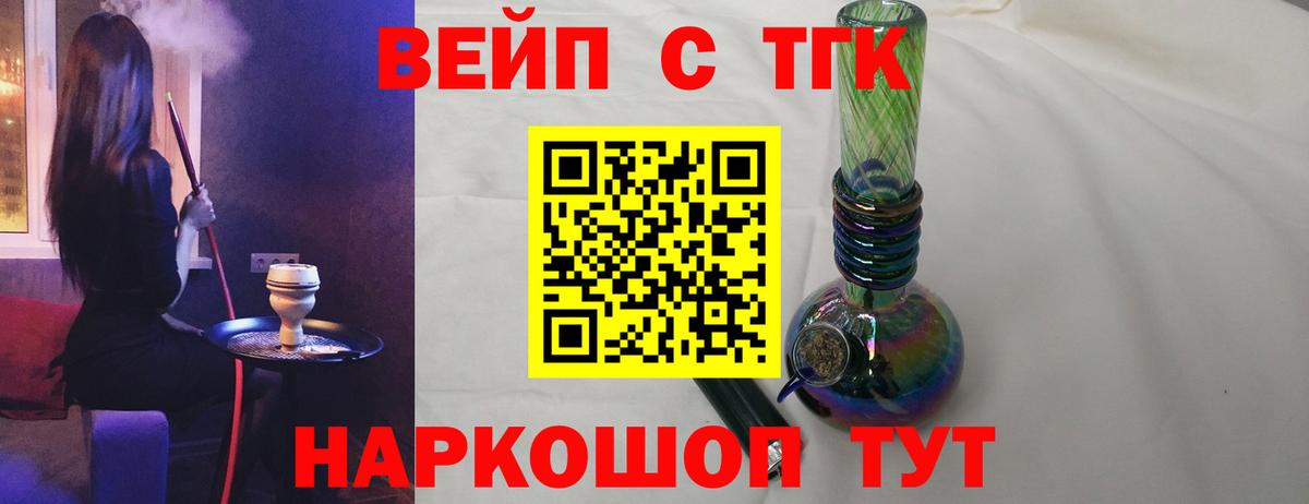 ТГК концентрат Россия